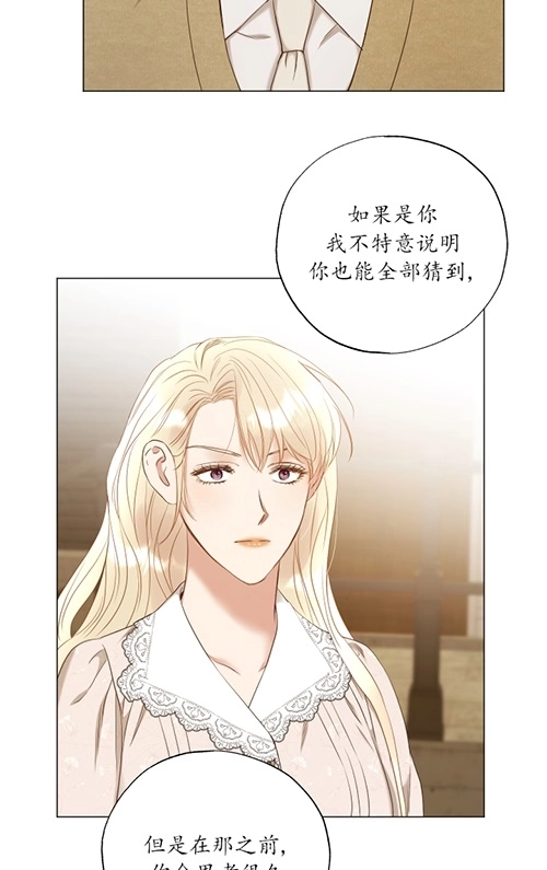 《大卫的肖像》第41话 第20页