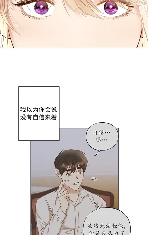 《大卫的肖像》第41话 第52页