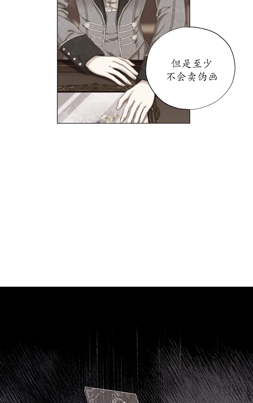 《大卫的肖像》第41话 第14页