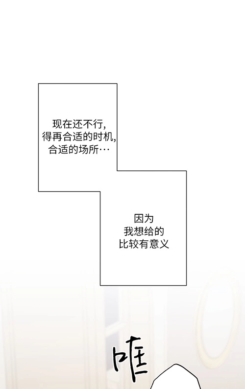 《大卫的肖像》第41话 第36页