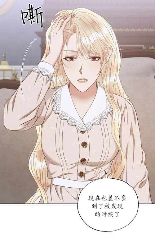 《大卫的肖像》第41话 第41页