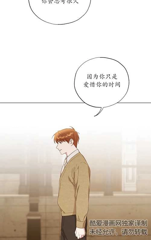 《大卫的肖像》第41话 第21页