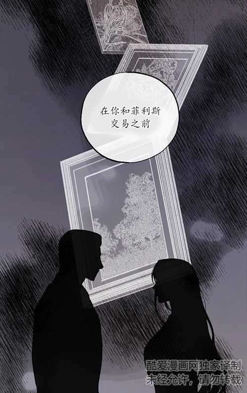 《大卫的肖像》第41话 第15页