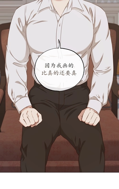 《大卫的肖像》第41话 第50页