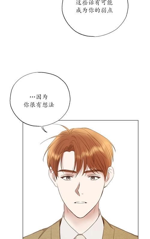 《大卫的肖像》第41话 第19页
