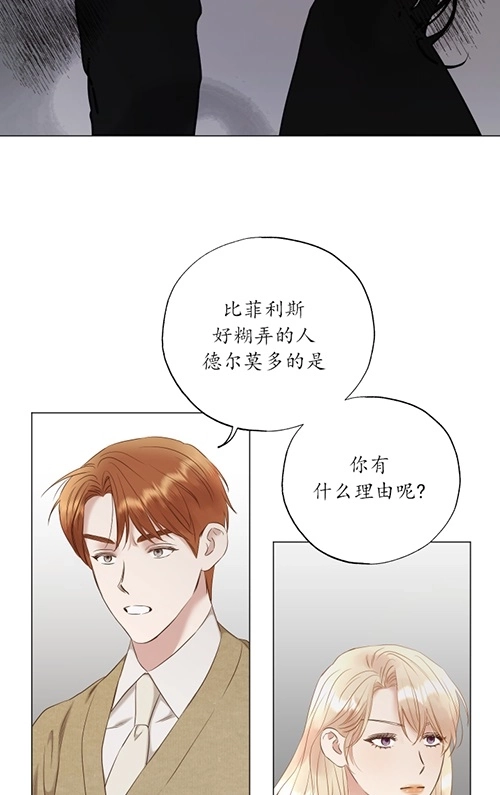《大卫的肖像》第41话 第16页