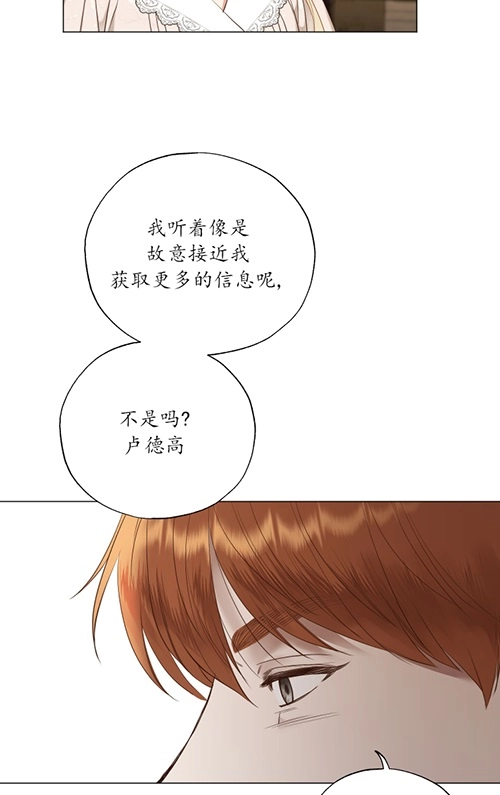 《大卫的肖像》第41话 第9页