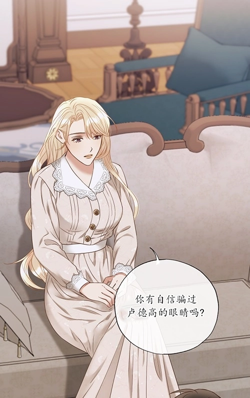 《大卫的肖像》第41话 第46页