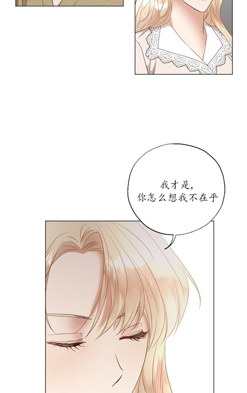 《大卫的肖像》第41话 第17页