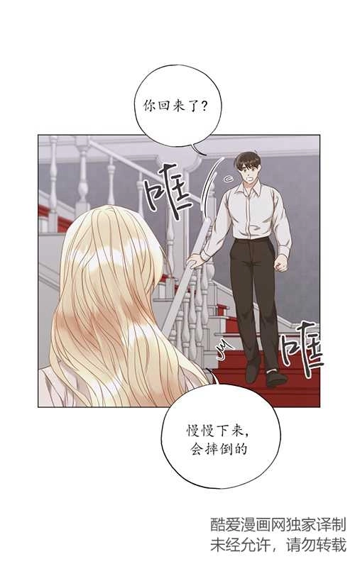 《大卫的肖像》第41话 第38页