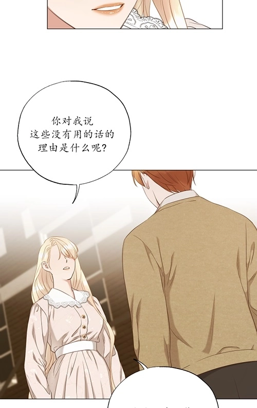 《大卫的肖像》第41话 第18页