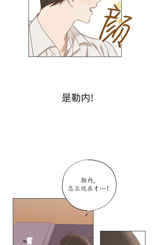 《大卫的肖像》第41话 第33页