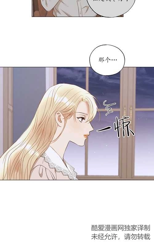 《大卫的肖像》第41话 第53页