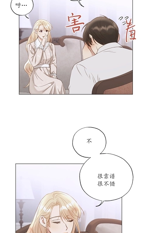 《大卫的肖像》第41话 第55页