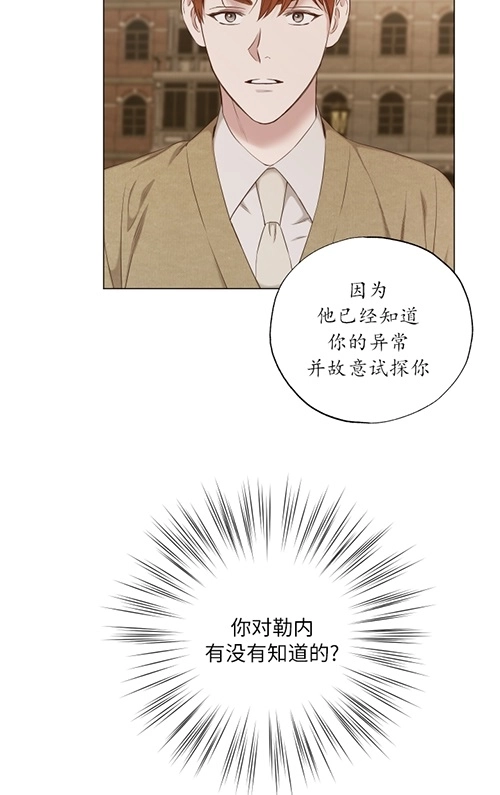 《大卫的肖像》第41话 第4页