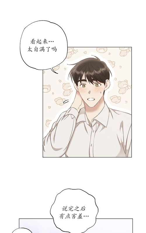 《大卫的肖像》第41话 第54页