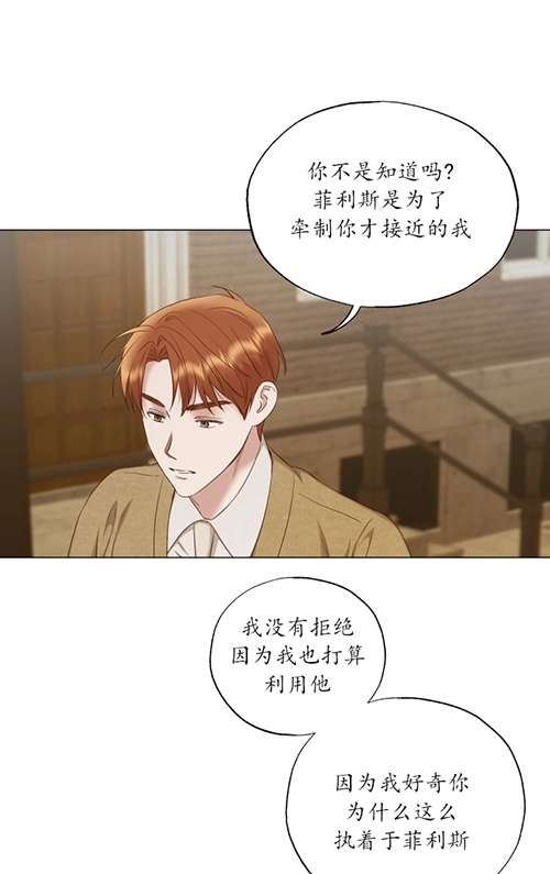 《大卫的肖像》第41话 第12页