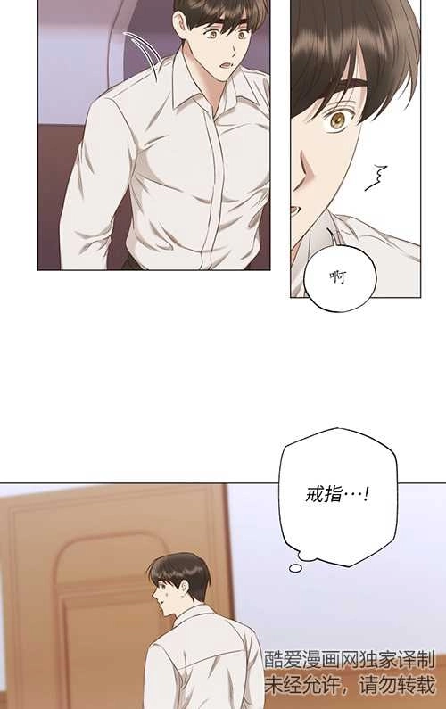 《大卫的肖像》第41话 第34页