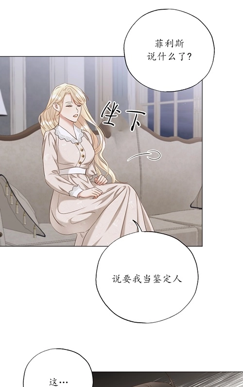 《大卫的肖像》第41话 第39页