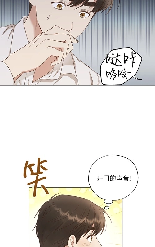 《大卫的肖像》第41话 第32页