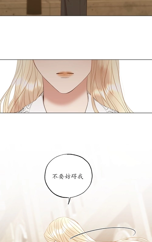 《大卫的肖像》第41话 第22页