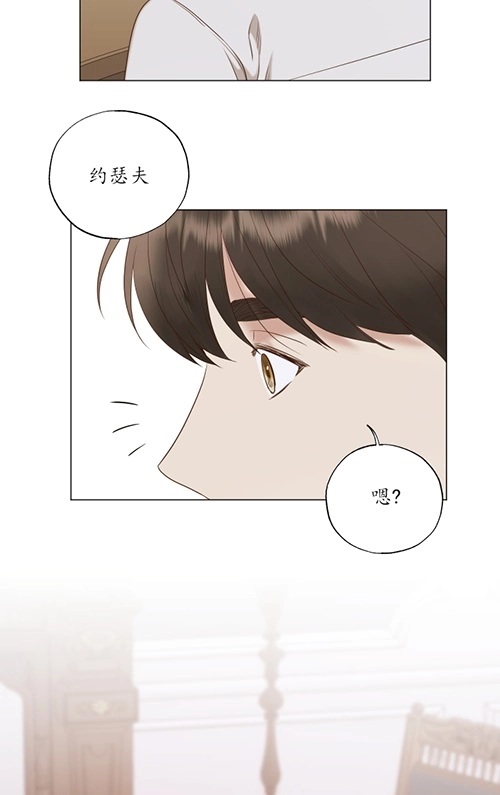 《大卫的肖像》第41话 第45页