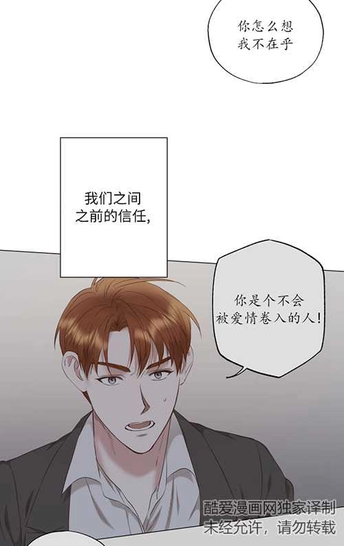 《大卫的肖像》第41话 第10页