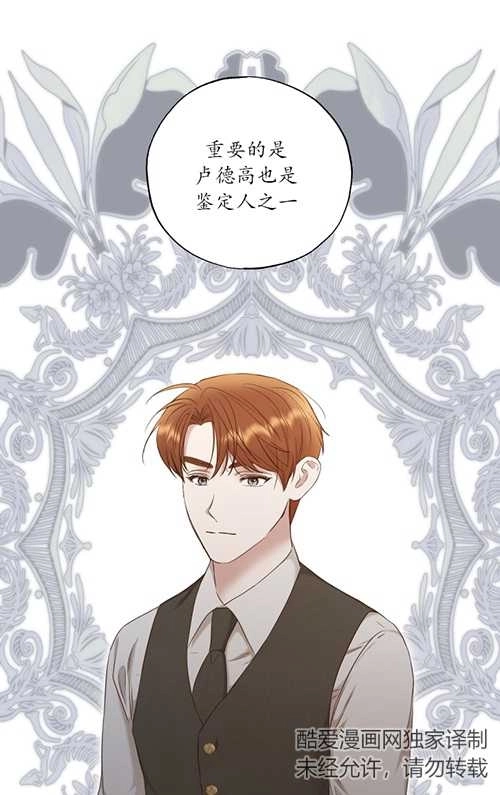 《大卫的肖像》第41话 第42页