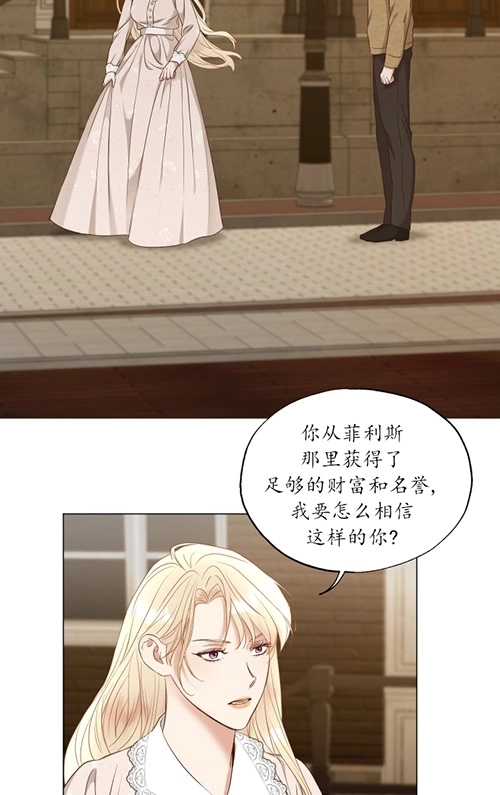 《大卫的肖像》第41话 第8页