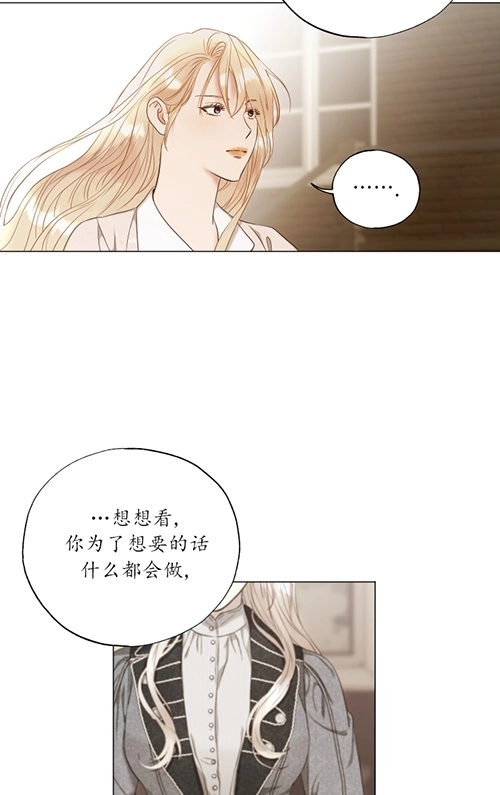 《大卫的肖像》第41话 第13页