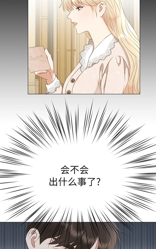 《大卫的肖像》第41话 第31页