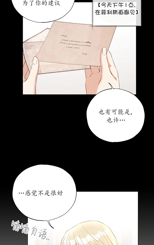 《大卫的肖像》第41话 第30页