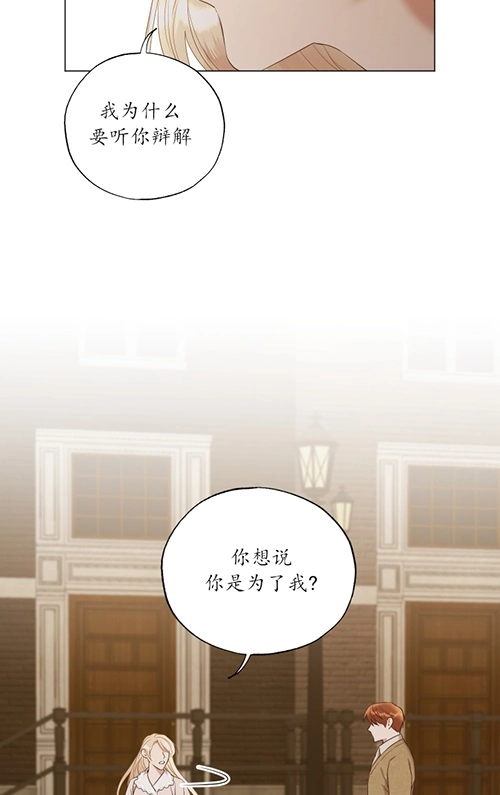 《大卫的肖像》第41话 第7页