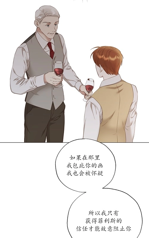 《大卫的肖像》第41话 第5页