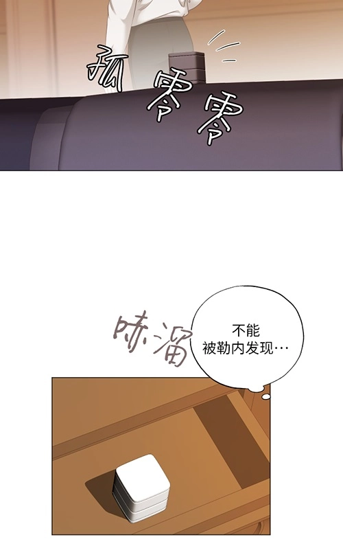 《大卫的肖像》第41话 第35页