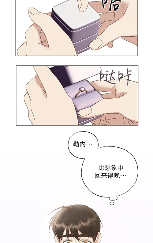 《大卫的肖像》第41话 第26页