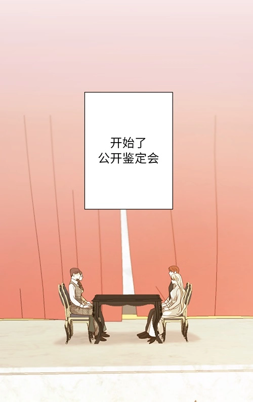 《大卫的肖像》第41话 第59页