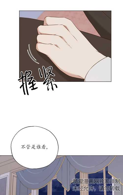 《大卫的肖像》第41话 第48页