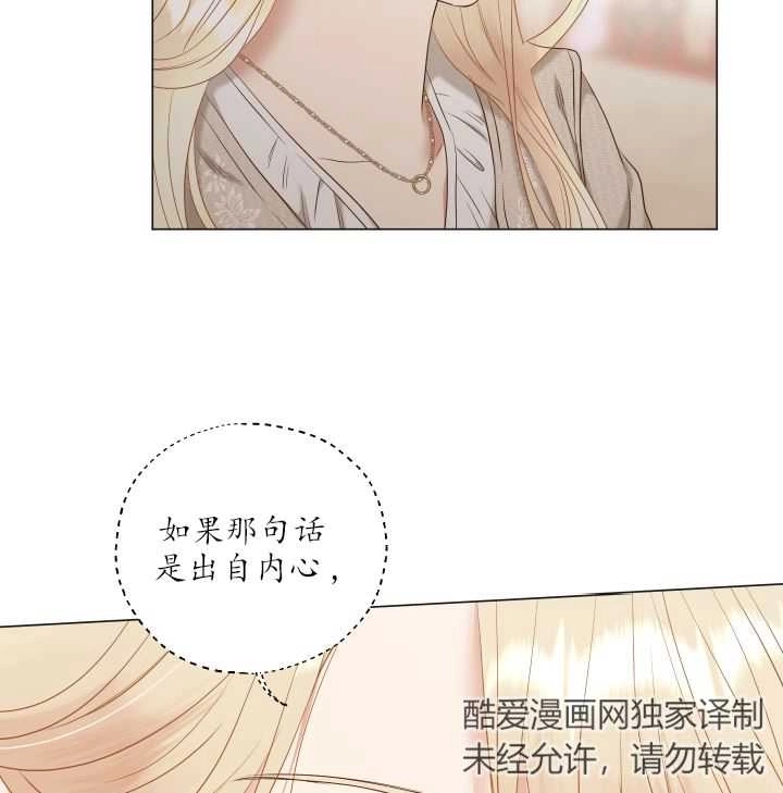 《大卫的肖像》第42话 第98页