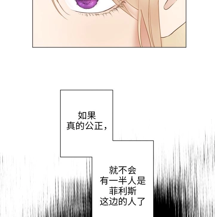 《大卫的肖像》第42话 第26页