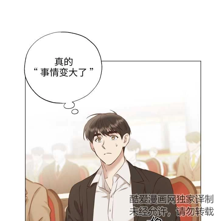 《大卫的肖像》第42话 第9页