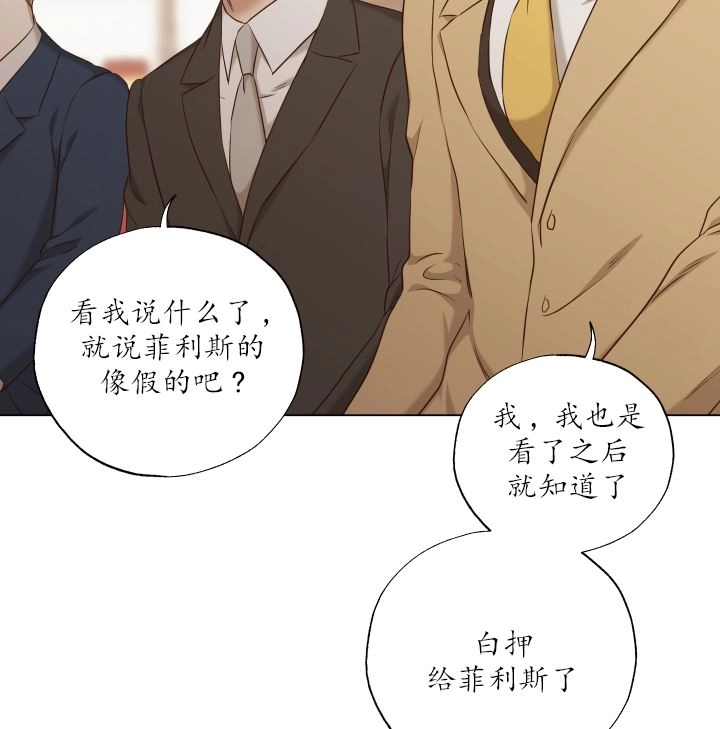 《大卫的肖像》第42话 第47页