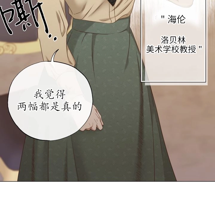 《大卫的肖像》第42话 第74页