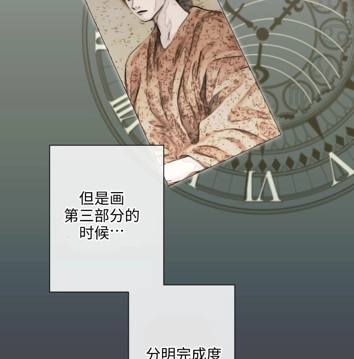 《大卫的肖像》第42话 第88页