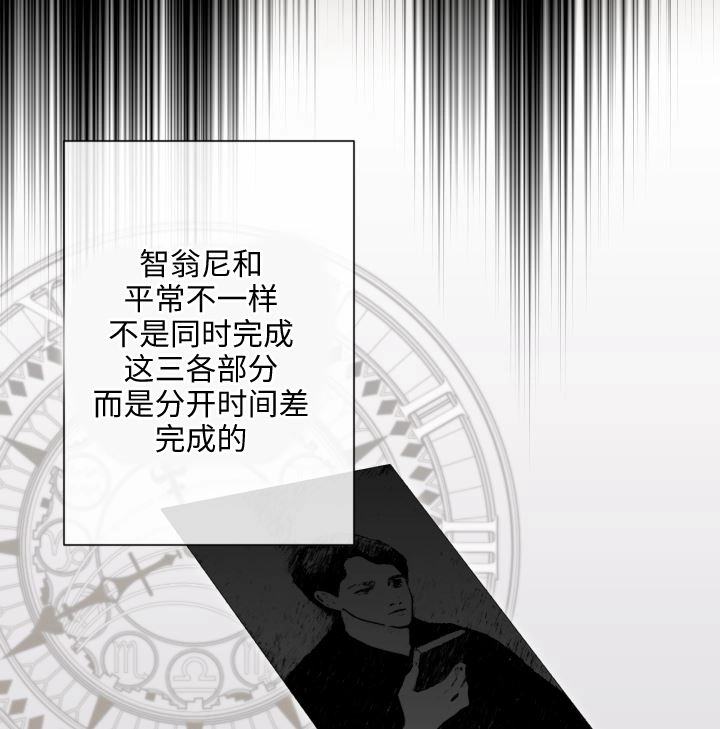 《大卫的肖像》第42话 第86页