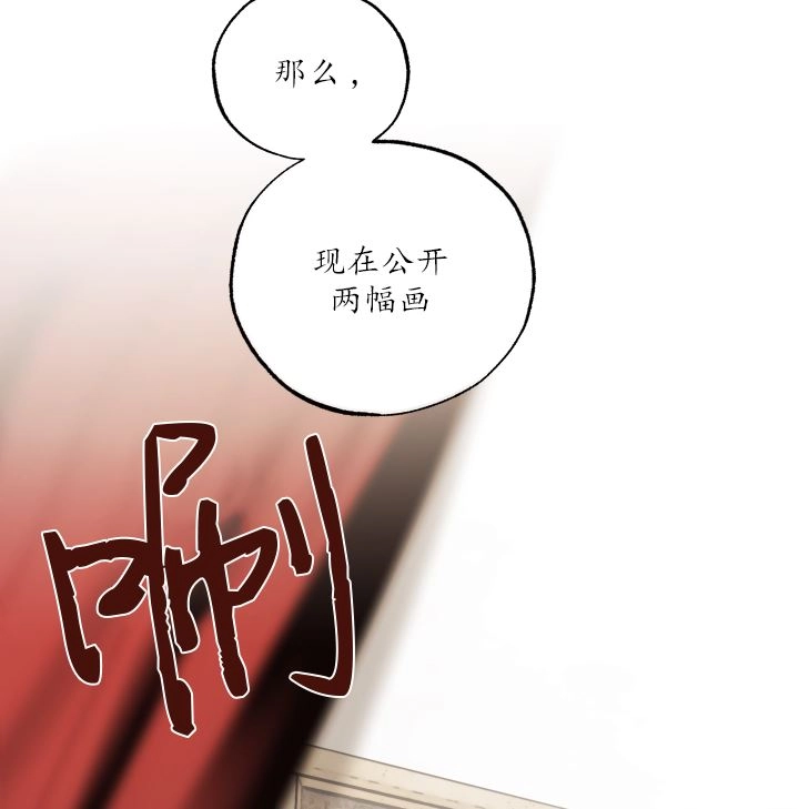 《大卫的肖像》第42话 第31页