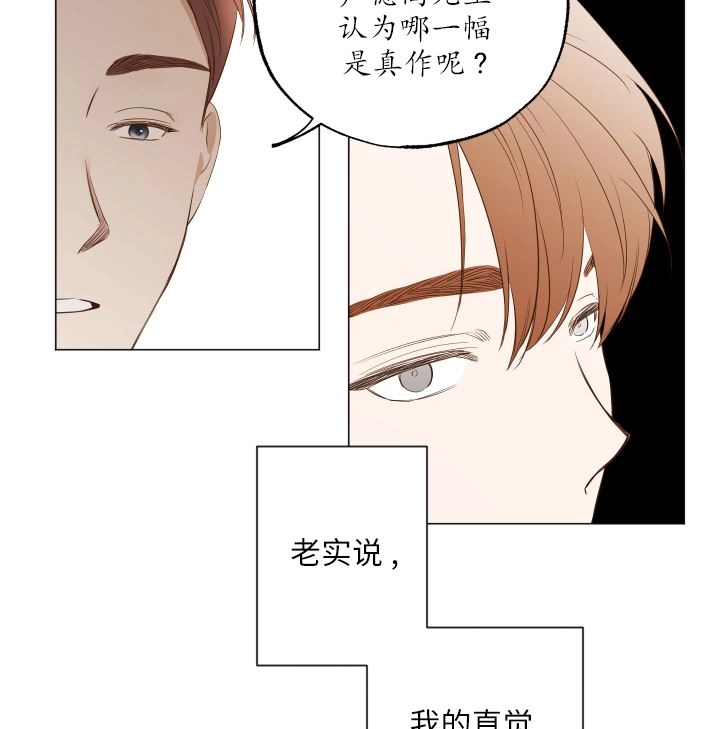 《大卫的肖像》第42话 第65页
