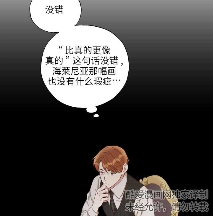 《大卫的肖像》第42话 第82页