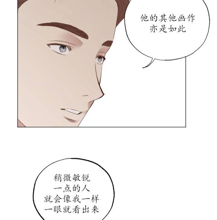 《大卫的肖像》第42话 第45页