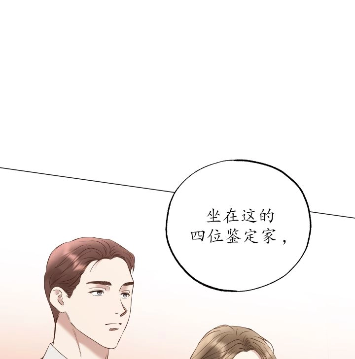 《大卫的肖像》第42话 第22页